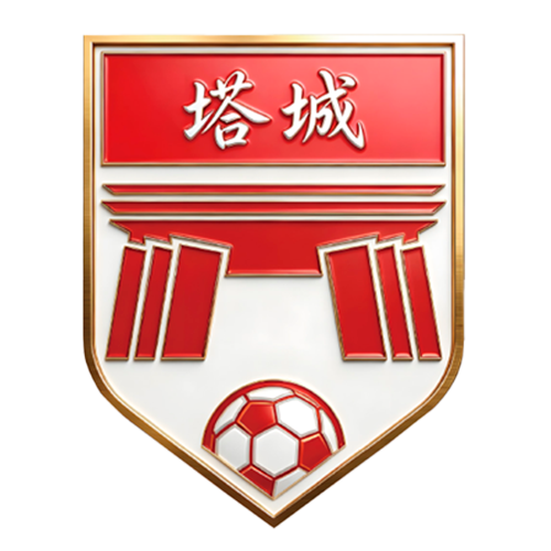 塔城队