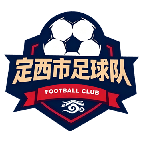 定西队
