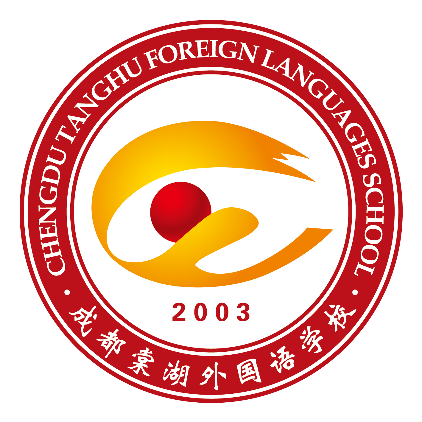 成都棠外